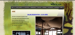 Silent Arrow Desert Lodge